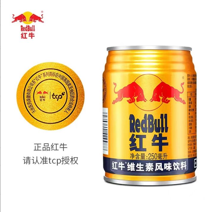 Red Bull Vitamin Drink 250ML*24