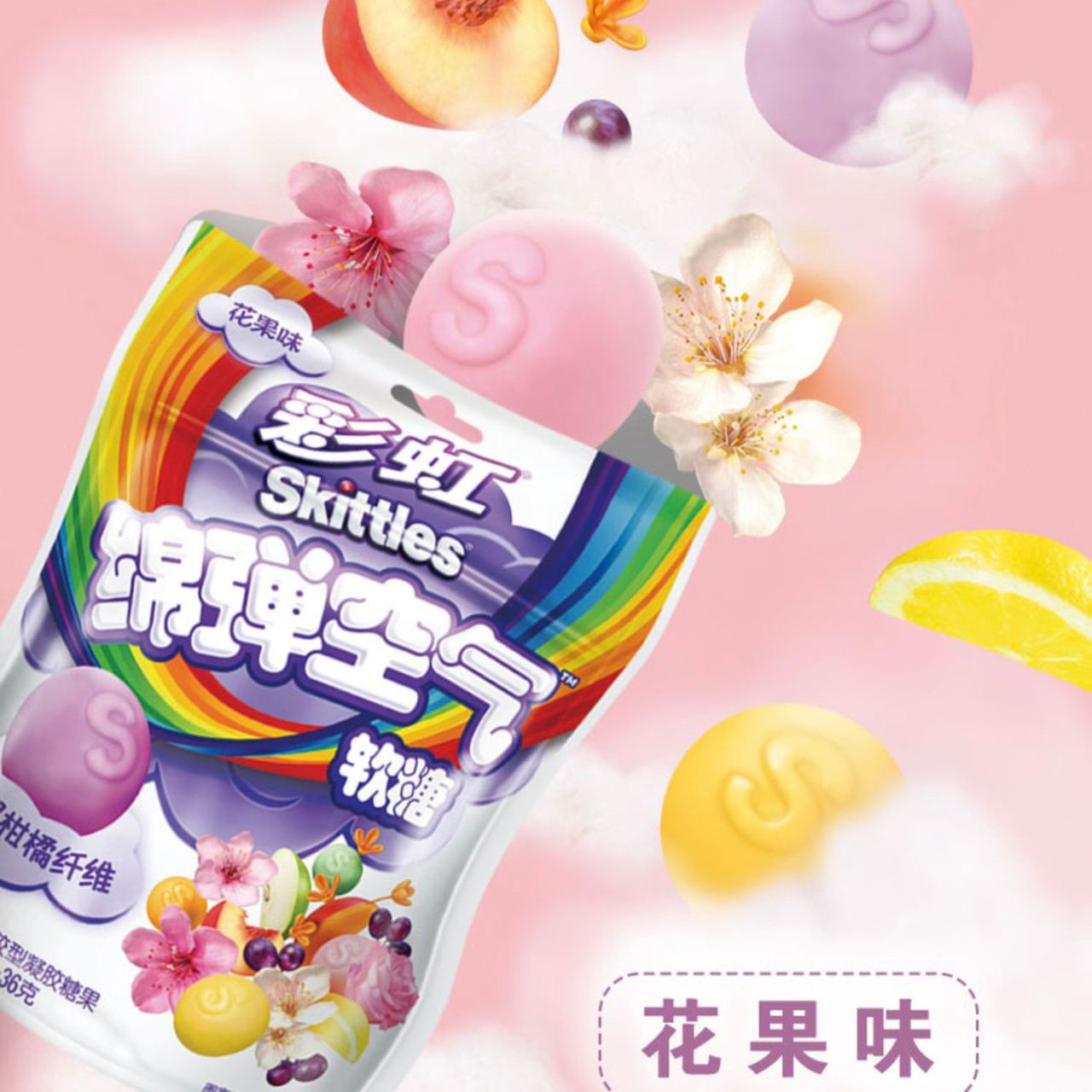 Skittles Air Fudge Fudge 36g